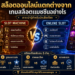 online-slots-vs-slot-machine-joker123.webp
